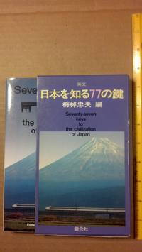 Seventy-seven keys to the civilization of Japan