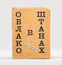 Oblako v shtanakh. Tetraptikh. (A Cloud in Trousers: A Tetraptich.) by Vladimir MAYAKOVSKY - First Edition - 1918 - from Peter Harrington (SKU: 130878)
