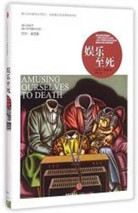 image of Amusing ourselves to death (Hardcover) (Chinese Edition)