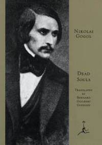 image of Dead Souls (Modern Library)