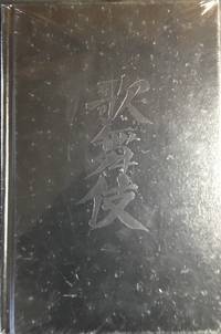 KABUKI REFLECTIONS (Signed & Numbered Ltd. Hardcover Edition w/ Original Sketch)