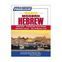 Pimsleur Basic Modern Hebrew