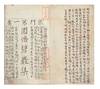 Bukka Engo Zenji Hekiganroku 佛果圜悟禪師碧巖錄 [or] Hekiganroku [or] Hekiganshu [Emerald [or] Blue Cliff Record]