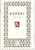 Borzoi Reader Spring 2001. Signed excerpt from The Kelly Gang.