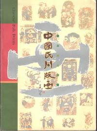 Chinese Folk Prints.