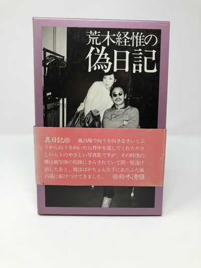 Pseudo Diary