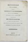Esposicion de las Razones en Que Veintinueve Representantes de la Nueva Granada, Se Fundaron el Dia 22 de Marzo de 1836 para Declarar No Constitucional la Conducta del Poder Ejecutivo..
