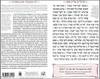 Tehillim Chapter 49 with Commentary-5 X 8 Folded Card