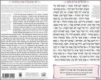 Tehillim Chapter 49 with Commentary-5 X 8 Folded Card by Rabbi Yosef Marcus - 2013 - from Amazing Bookshelf, Llc (SKU: Alibris.0002023)