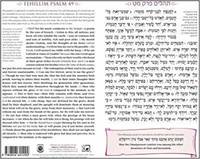 Tehillim Chapter 49 with Commentary-5 X 8 Folded Card by Rabbi Yosef Marcus - 2013