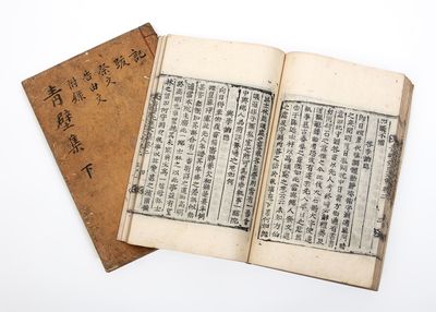 Ch’ŏngbyŏk sŏnsaeng munjip 青壁先生文集 [Compendium of the Writings of the Blue Wall Teacher]