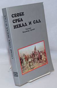 image of Seobe Srba nekad i sad