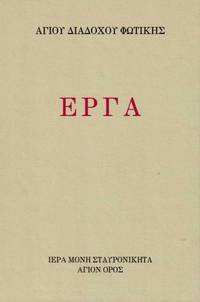 image of ERGA