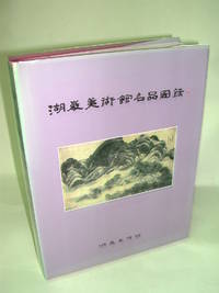Masterpieces of the Ho-Am Art Museum by Chariman Byung Chull - Hardcover - 1982 - from JWMah (SKU: 61099)