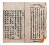 Dược sư kinh 藥師經 [Skt. Bhaiṣajyaguru Sūtra]