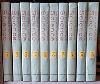 The Book Of Popular Sciences (10 Volume Set) by Levin, Lawrence M. (editor) - 1969