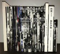 Kiroku (Record): Complete collection of the first 40 issues, all signed, plus numerous signed...