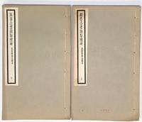 image of Yan Lugong shu Yan Qinli bei é¡é¯å
¬æ¸é¡å¤ç¦®ç¢