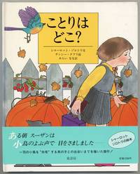 Kotori wa doko [The Song]