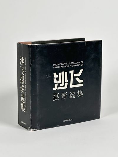 Photographic Florilegium of Sha Fei, a Famous Photographer