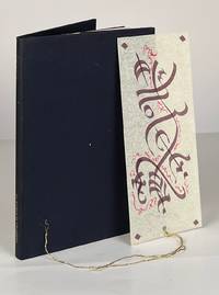 Qutub also called The Point