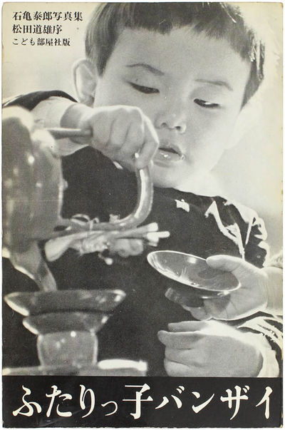 Futarikko Banzai (Signed First Edition)