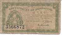 1941 Hong Kong 1Â¢ Banknote - Pick 313a (Serial # w/o Prefix) by Government of Hong Kong - 1941