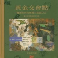 Golden Mean - in Chinese by Nick Bantock - Hardcover - Signed - 1993 - from Black Sheep Books (SKU: 008663)
