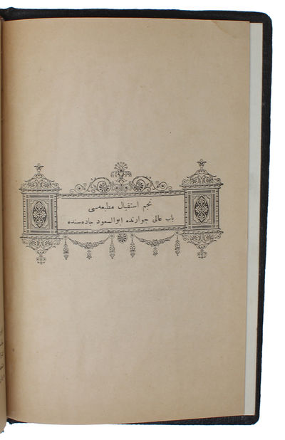Darwinism [i.e. German: "Wahrheit und Irrthum im Darwinismus"] - [FIRST EDITION OF THE FIRST BOOK ON DARWINISM, PRINTED IN ISTANBUL. ] (photo 2)