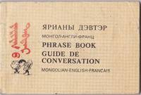 Mongolian-English-French Phrase Book by TS. DASHDONDOV & N. SURKHUU