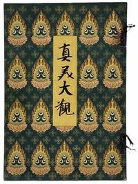 Selected Relics of Japanese Art, Vol. IV [Volume 4] [JAPANESE TEXT]