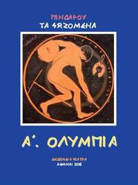 cover of Ta sozomena - I. Olympia