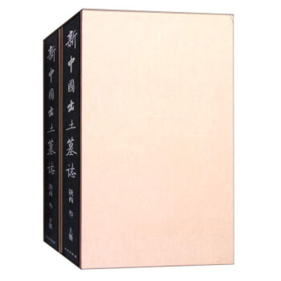 Vialibri New China Unearthed Epitaph Shaanxi Three Set 2 - 