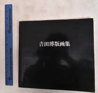 image of Collection of the Wood-Block Prints by Hiroshi Yoshida