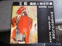 Chinese Opera Watercolors: Guo ju ren wu shui cai hua