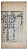 Songdam sŏnsaeng silgi 松潭先生實紀 [The Authentic Chronicle of Master Songdam]
