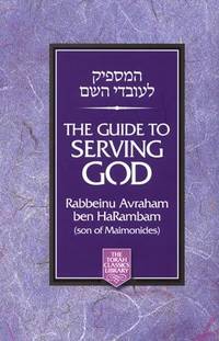 cover of The Guide to Serving G-d (Full-size)
