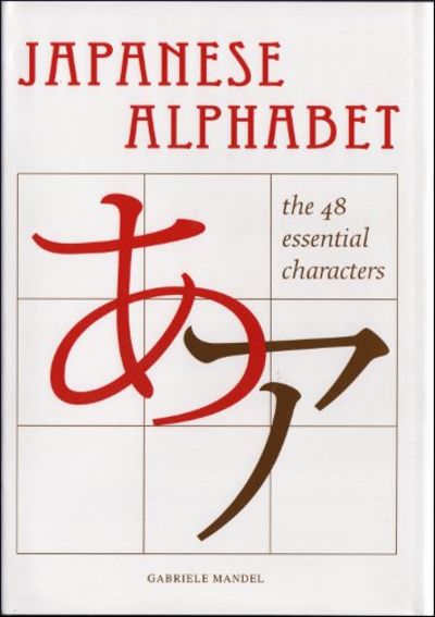 JAPANESE ALPHABET. The 48 essential characters.