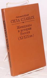 image of Sila slabykh: zhenshchiny v istorii Rossii, XI-XIX vv
