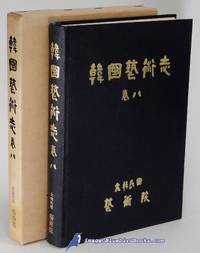 Han'guk yesul chi (Journal of Korean Fine Arts): kwon p'al (volume 8)  (Entire volume in Korean language)