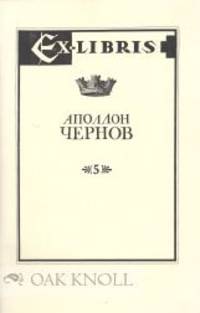 Moscow: n.p., 1998. stiff paper wrappers. Bookplates. 4to. stiff paper wrappers. unpaginated. Text i...