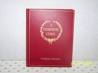 image of A Christmas Carol in Prose