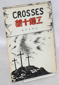 image of San ge shi jia / Crosses. Shou nan jie ge ju