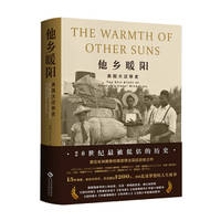 Warmth in his hometown: the history of American migration(Chinese Edition)