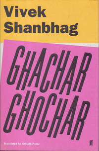 Gachar Ghochar