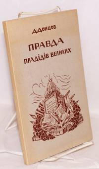image of Pravda pradidiv velykykh
