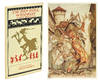 The Pied Piper of Hamelin