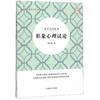 On Image Psychology (Large print version)(Chinese Edition)