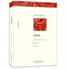 Vanity Fair ( famous full translation . one does not hero of the novel. the head of the British Ukiyo-e . )(Chinese Edition) by ( YING ) SA KE LEI . RONG RU DE YI - Paperback - 2012-4-1 - from cninternationalseller (SKU: BV011081)