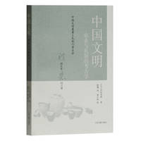 image of Chinese Civilization: Archaeology of Agriculture and Etiquette (Recommended by Xu Hong)(Chinese Edition)